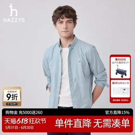 Hazzys哈吉斯奥莱2025年春夏新款男士衬衫长袖上衣纯色衬衣外套男商品大图