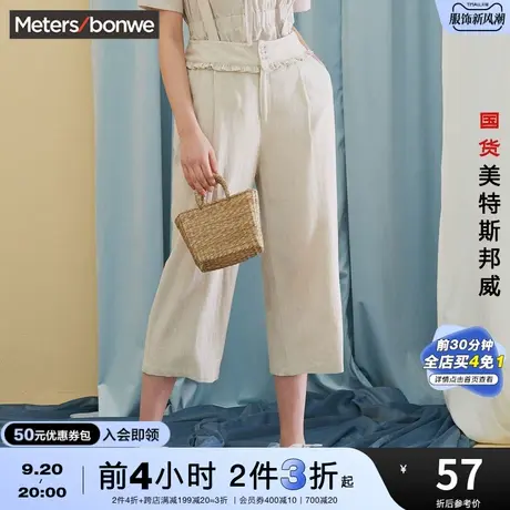 [3件2.5折起]国货美特斯邦威短裤女中腰宽松时尚直筒夏秋阔腿裤商品大图