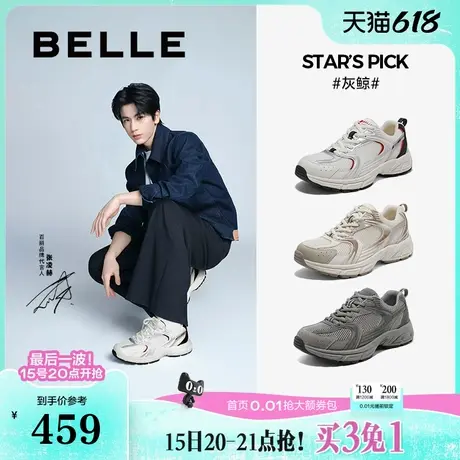 张凌赫同款百丽老爹鞋男女款灰鲸夏网面透气运动休闲鞋B2543BM5商品大图