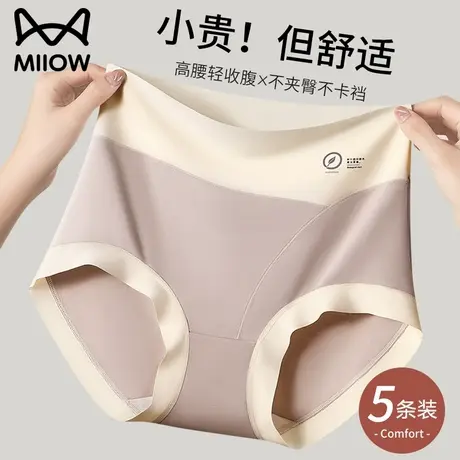 猫人莫代尔内裤女士高腰收腹三角裤纯棉抑菌裆短裤头女生2025新款商品大图