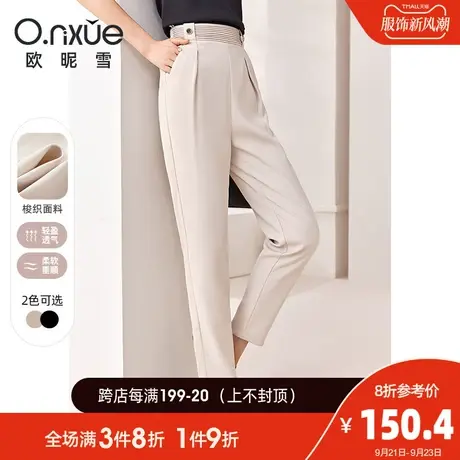 欧昵雪2023秋季新款休闲裤女时尚职场纯色垂感高腰显瘦九分烟管裤商品大图