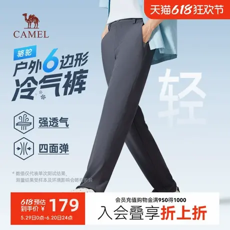 骆驼男装2025春季新款休闲裤轻薄防晒UPF50+冰感弹力户外运动长裤商品大图