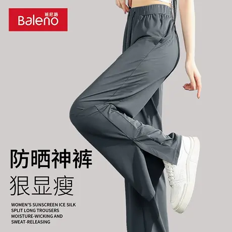 班尼路防晒冰丝开叉长裤女2025年夏季新款小个子高腰垂感阔腿裤Q商品大图