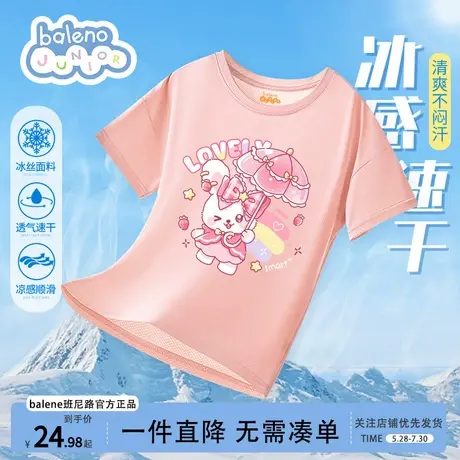 班尼路童装女童速干t恤夏季薄款2025新款网眼冰丝半袖儿童衣服夏商品大图
