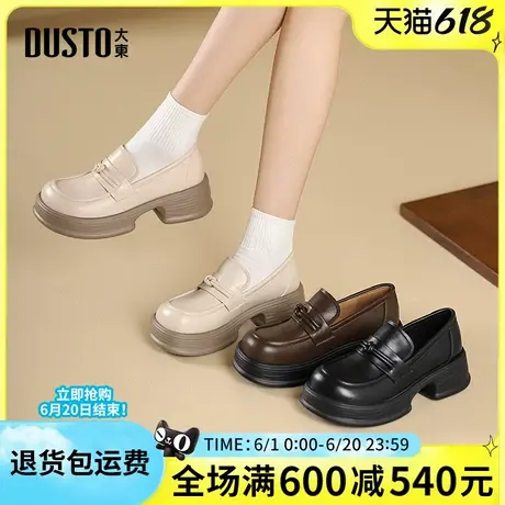 大东厚底乐福鞋女2025新款春季女鞋增高小个子鞋子英伦风小皮鞋女商品大图