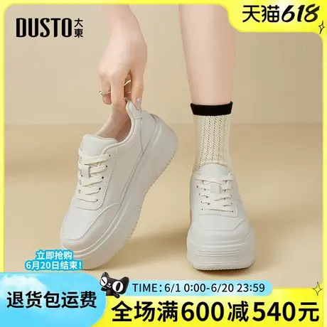 大东厚底板鞋女鞋2025春季新款时尚舒适增高系带运动鞋小白鞋0209商品大图