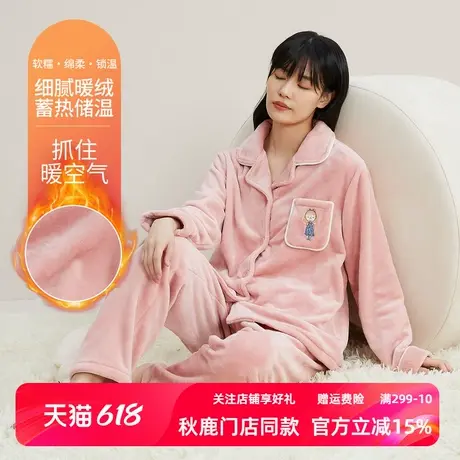 秋鹿法兰绒睡衣女款秋冬季保暖加绒加厚珊瑚绒简约翻领家居服套装商品大图