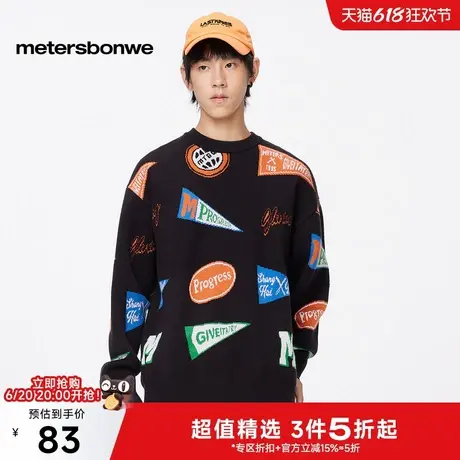 美特斯邦威毛衣男2024秋冬新款时尚提花百搭舒适圆领长袖套头毛衫图片