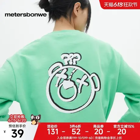 [福利]美特斯邦威圆领卫衣女春新撞色印花针织套头甜美长袖上衣图片