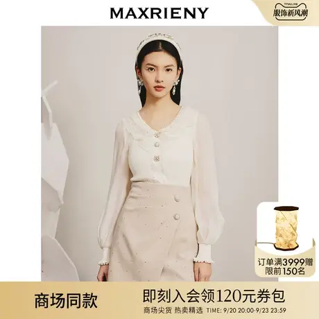 【商场同款】MAXRIENY精致仙美氛围感针织开衫内搭上衣2023春新款商品大图