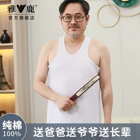 雅鹿背心男纯棉中老年爸爸大码宽松汗衫夏季薄款2025新款坎肩吸汗商品大图