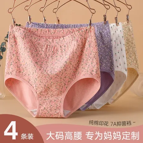 雅鹿内裤女士纯棉全棉抗菌裆高腰大码收腹收小肚子提臀少女生短裤商品大图