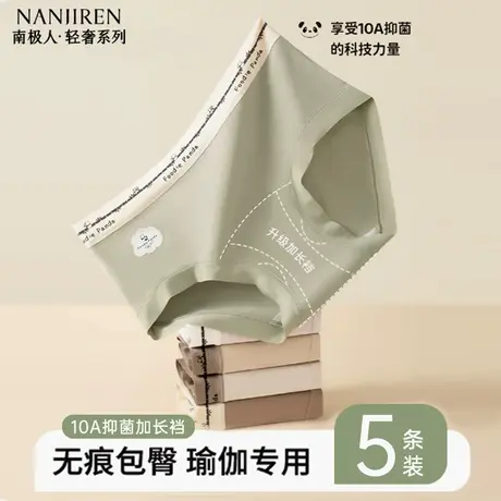 南极人运动健身内裤女纯棉加长裆10A级抗菌夏季无痕瑜伽三角短裤图片