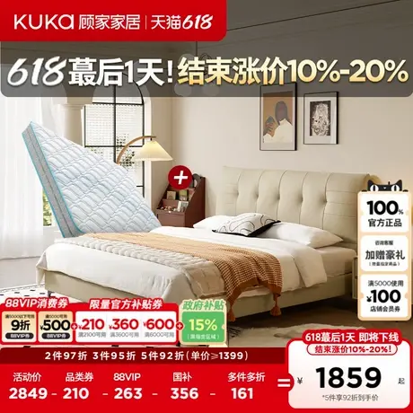 顾家家居床现代简约储物多功能主卧1.8米奶油风双人真皮床DS8222B商品大图