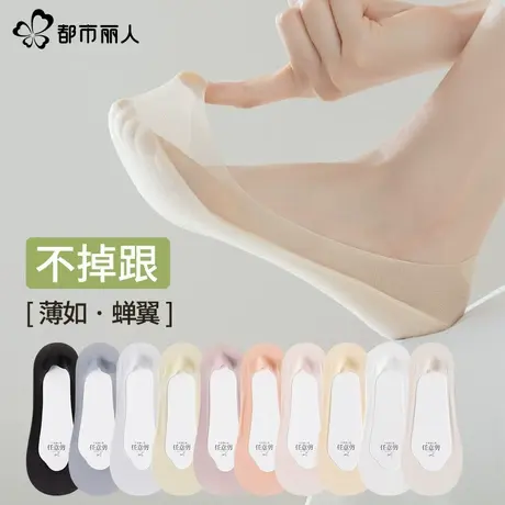都市丽人冰丝袜子女夏季薄款隐形船袜棉底透气防滑不掉跟短袜浅口商品大图