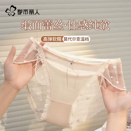 都市丽人蕾丝内裤女士抗菌2025新款夏薄性感纯欲甜美女生三角短裤商品大图