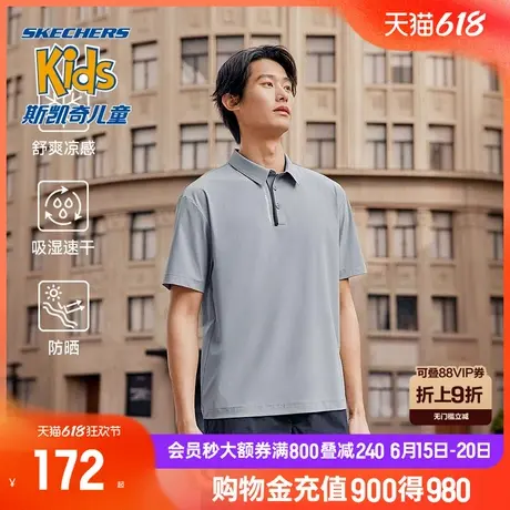 Skechers斯凯奇男子吸湿速干顺滑宽松运动短袖POLO衫防晒凉感T恤图片