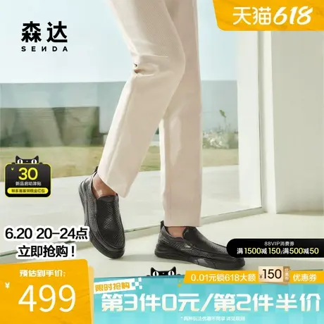 森达休闲皮鞋男2025夏新商场同款软面打孔透气舒适休闲鞋1WT02BM5商品大图