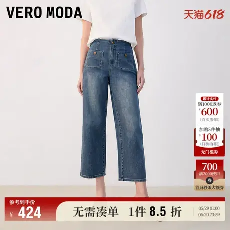 Vero Moda奥莱牛仔裤女秋冬新款休闲百搭七分高腰宽松阔腿裤流行图片