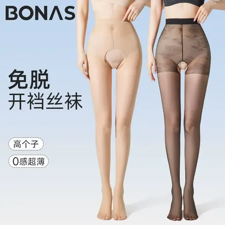 开挡丝袜情调禁欲系超薄款开档性感免穿脱防勾丝开裆黑丝连裤袜女商品大图