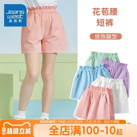 真维斯童装儿童短裤女大童外穿纯棉五分裤夏装女童夏季薄款运动裤商品大图