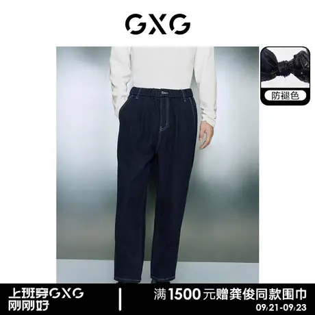 【预】GXG男装 不易褪色深蓝色舒适宽松锥形牛仔长裤 23冬新品商品大图