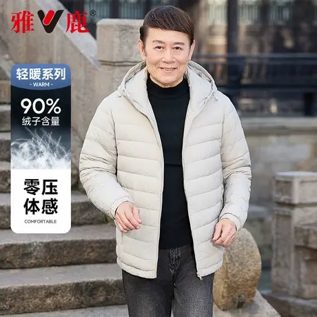 【连帽轻薄款】雅鹿2025年新款短款连帽轻薄羽绒服男士爸爸装外套商品大图
