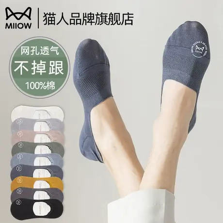 猫人袜子男款夏季超薄款防臭船袜男纯棉防滑不掉跟浅口隐形短袜男商品大图