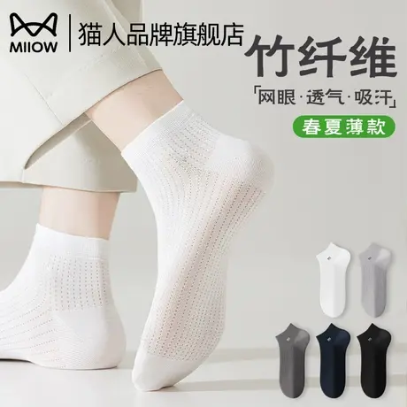 猫人袜子男士白色船袜2025新款短袜春夏薄款网眼透气短筒吸汗排湿商品大图
