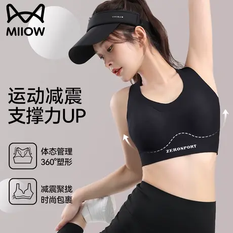 猫人运动内衣女防震防下垂高强度跑步健身夏薄款美背可外穿文胸罩商品大图