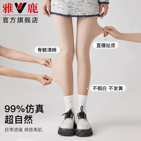 光腿神器女秋冬季裸感肤色连裤袜加绒加厚丝袜春秋薄款肉色打底裤商品大图