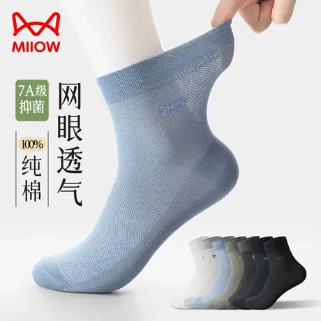 猫人袜子男士纯棉中筒夏季薄款吸汗透气防臭网眼商务长袜男款夏天商品大图