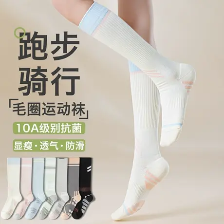 专业运动压力小腿袜夏季薄款毛圈减震防滑羽毛球袜跑步健身长筒袜商品大图