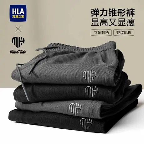 HLA/海澜之家抽绳弹力卫裤秋季新款通勤运动刺绣束脚休闲裤子男士商品大图