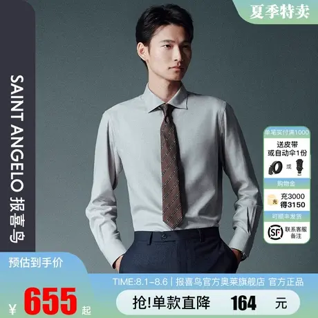 报喜鸟秋季新款男士商务正装长袖衬衫打底衬衣百搭长衬上衣灰色男商品大图