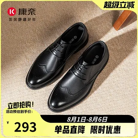 康奈男鞋2025秋季新款商务正装皮鞋男真皮系带布洛克鞋男办公室鞋商品大图