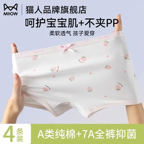 猫人女童内裤儿童短裤2025新款纯棉抑菌平角裤小女孩中大童四角裤商品大图
