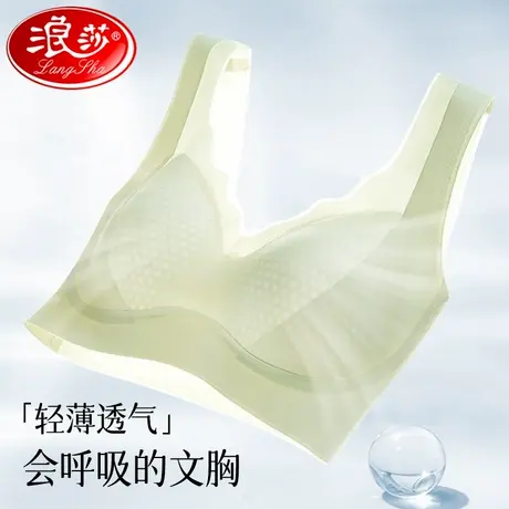 浪莎美背内衣女夏季超薄款空调凉感速干一片式蜂窝透气无痕文胸罩商品大图