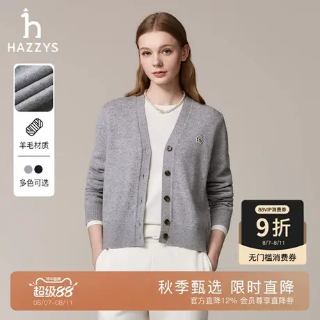 【秋季甄选】Hazzys哈吉斯纯色针织羊毛开衫女士秋季通勤休闲毛衣图片
