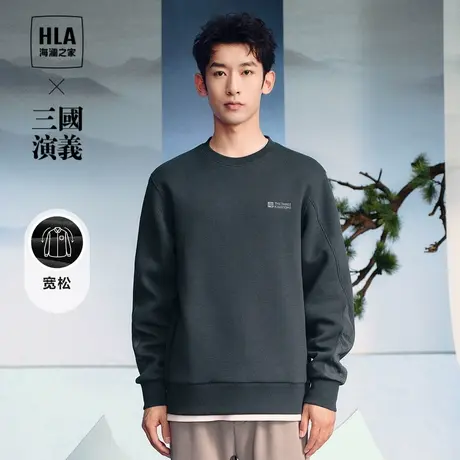 HLA海澜之家三国演义卫衣23秋季新款圆领宽松logo绣花柔软上衣男商品大图