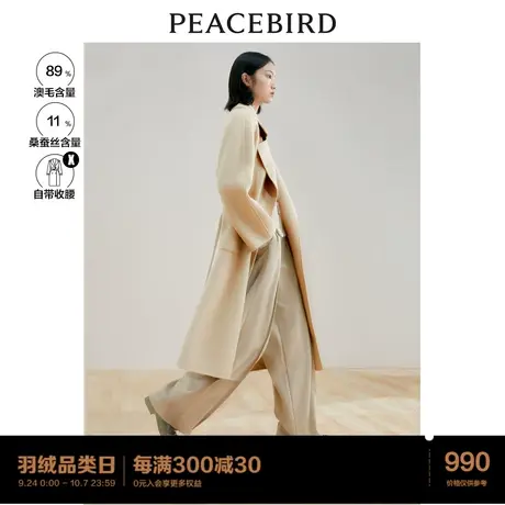 太平鸟系带羊毛大衣2023冬季新款中长款双面呢外套女时尚毛呢大衣图片