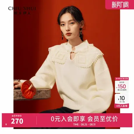 秋水伊人新中式盘扣毛针织衫2023年冬季新款女甜美减龄灯笼袖毛衣商品大图
