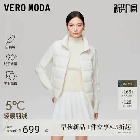 Vero Moda羽绒服2025冬季新款缝线设计拼接针织袖短款羽绒套百搭商品大图