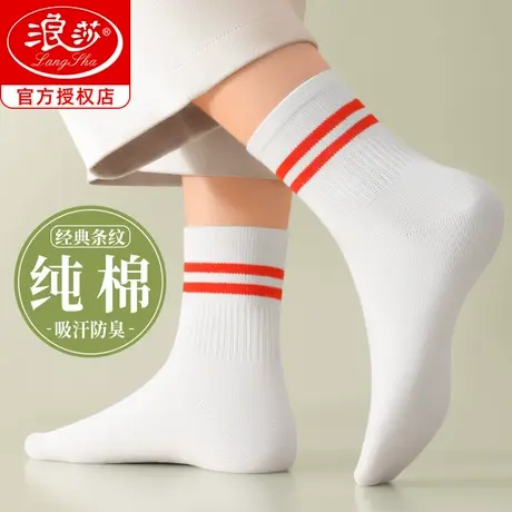 浪莎白色袜子女2025新款爆款长筒纯棉全棉袜吸汗防臭春秋款中筒袜商品大图
