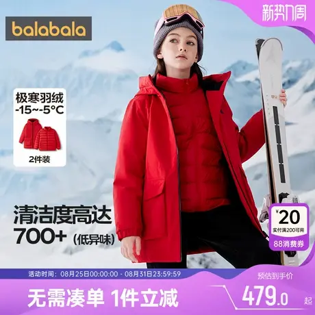 巴拉巴拉儿童羽绒服男童女童三合一外套秋冬款童装中大童宝宝上衣商品大图