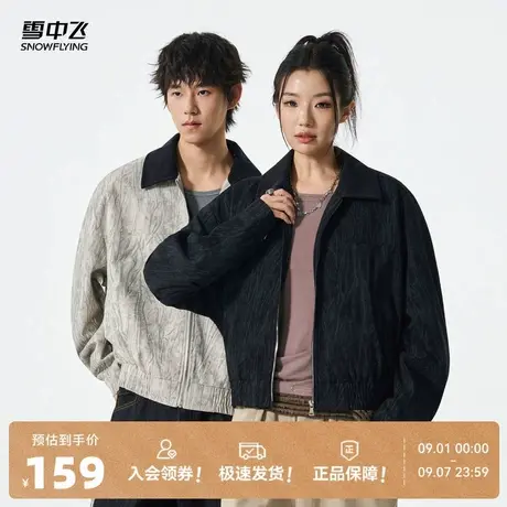 雪中飞2025秋新款灯芯绒情侣款休闲夹克外套男女翻领撞色花纹商品大图