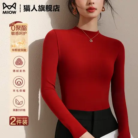 猫人红色本命年打底衫女士立领秋冬季德绒修身显瘦高级感内搭上衣商品大图