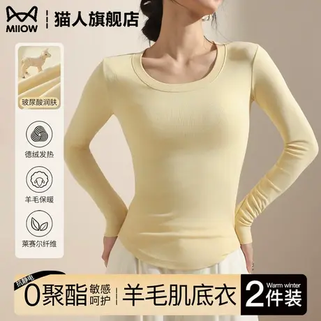 打底衫女内搭2025新款秋冬高级感修身短款长袖t恤黄色早秋小上衣商品大图