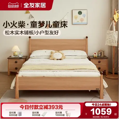 全友家居北欧风小户型1米2男女小孩实木脚床卧室家用1.5m儿童床商品大图