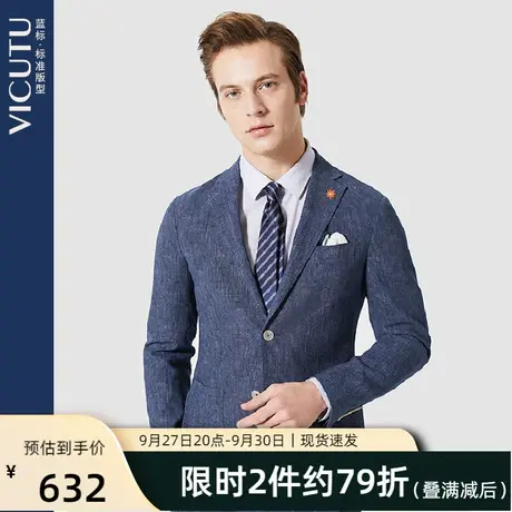 VICUTU/威可多男士西服商务时尚百搭平驳领西装春款西服男图片
